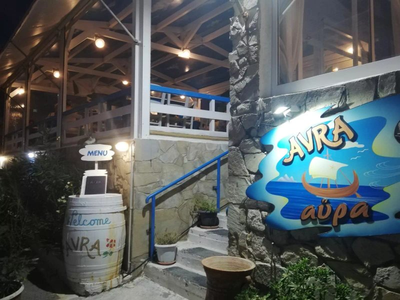Taverna Avra