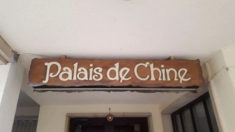 Palais de Chine