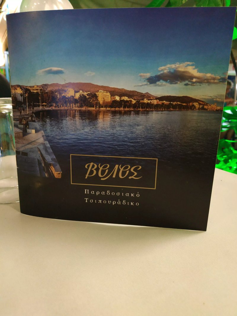 Volos