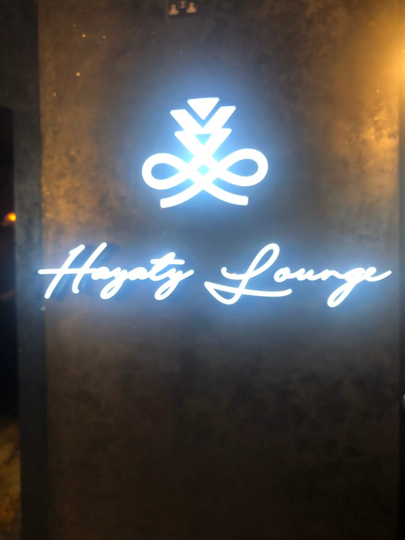Hayaty Lounge