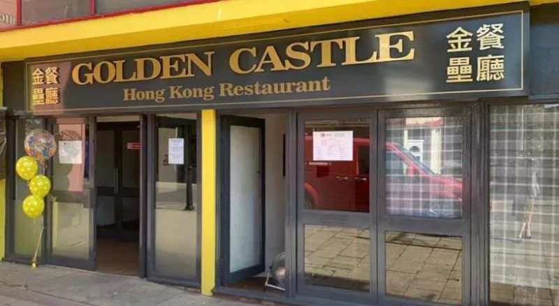 Golden Castle Hong Kong Restaurant