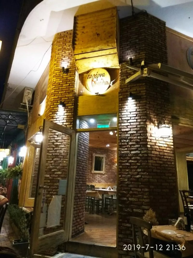 Tavern Ta Varelia