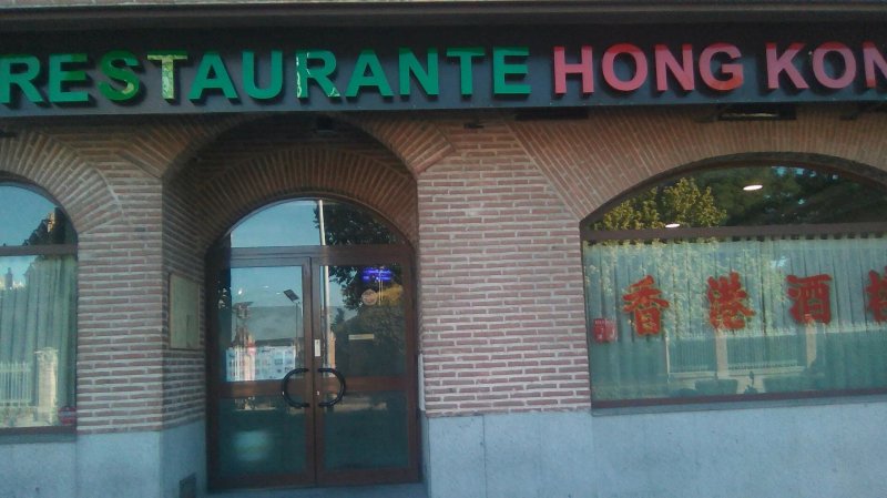 Restaurante Hong-Kong Toledo