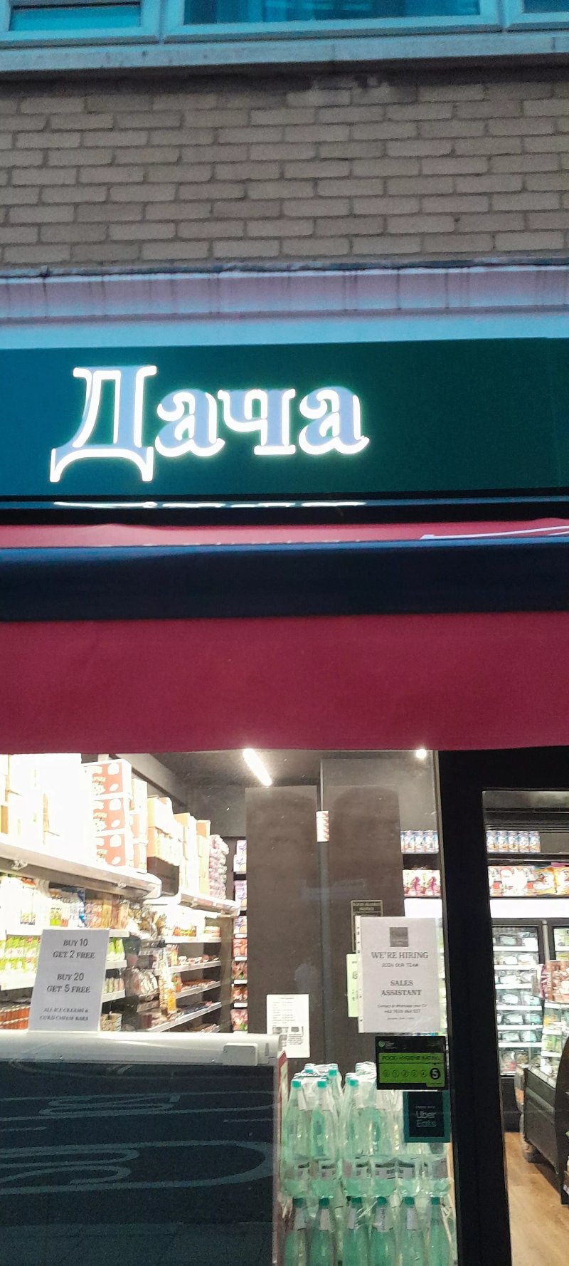 Dacha Russian Shop
