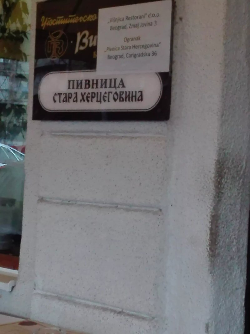 Stara Hercegovina