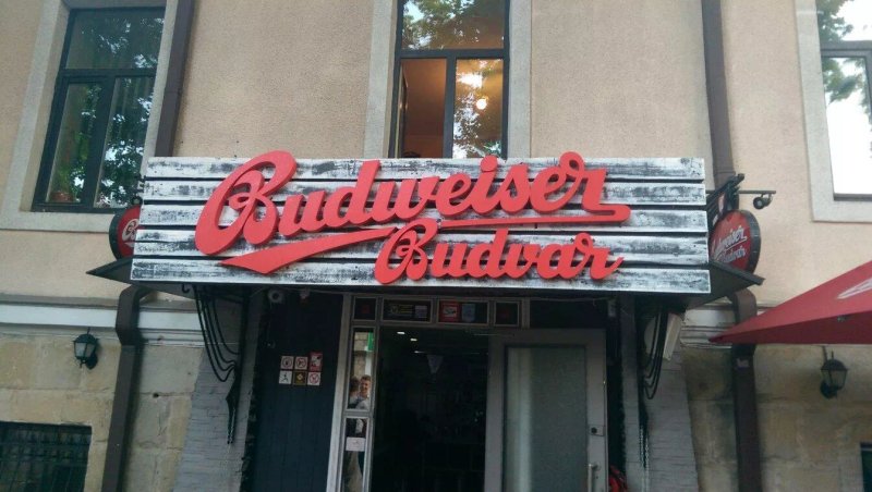 Budweiser Grill & Pub