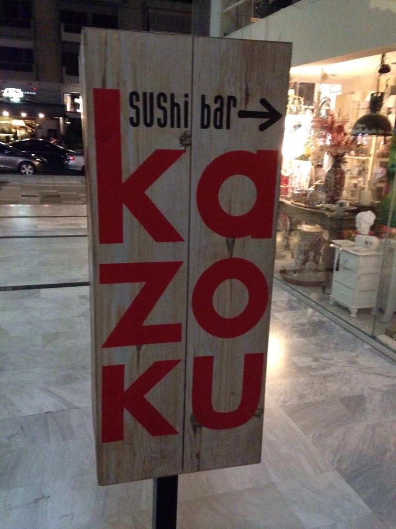 Kazoku sushi bar