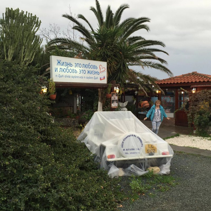 High Chaparral Restaurant