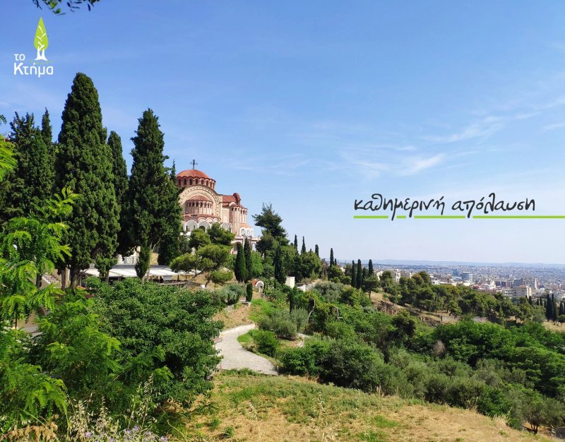 To Ktima