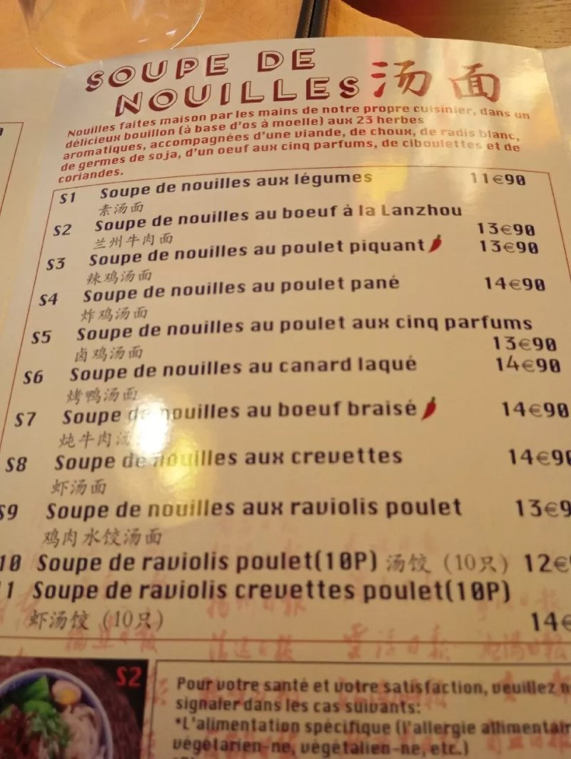 Kungfu Nouilles