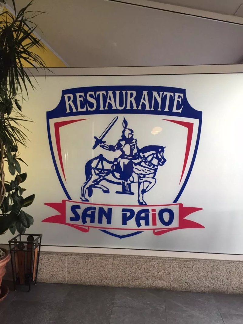 Hotel Restaurante San Paio