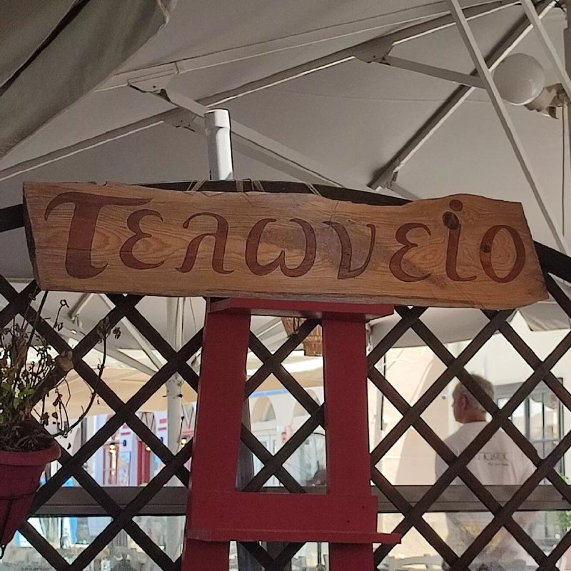 To Telonio