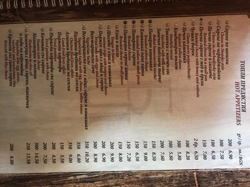 Baryakova Tavern