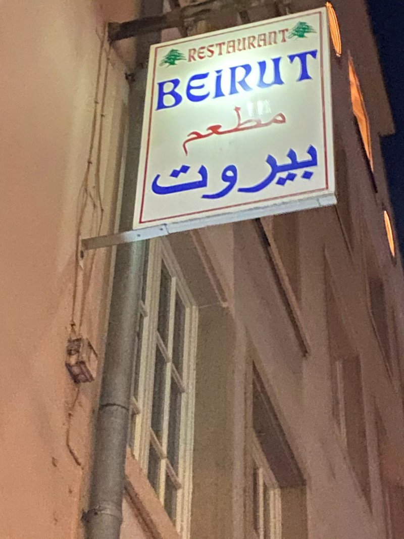 Beirut Restaurant