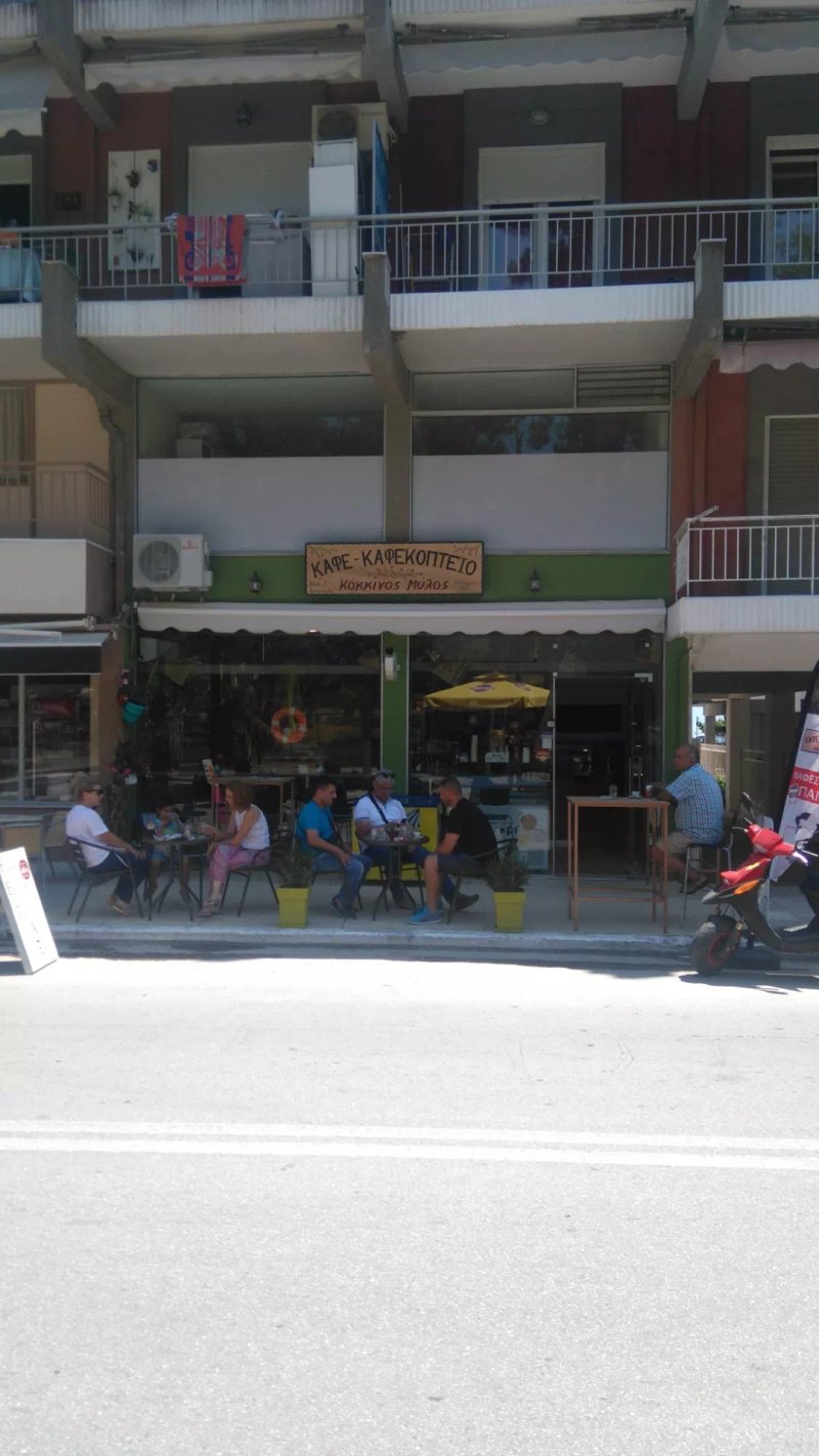 Kokkinos Mylos