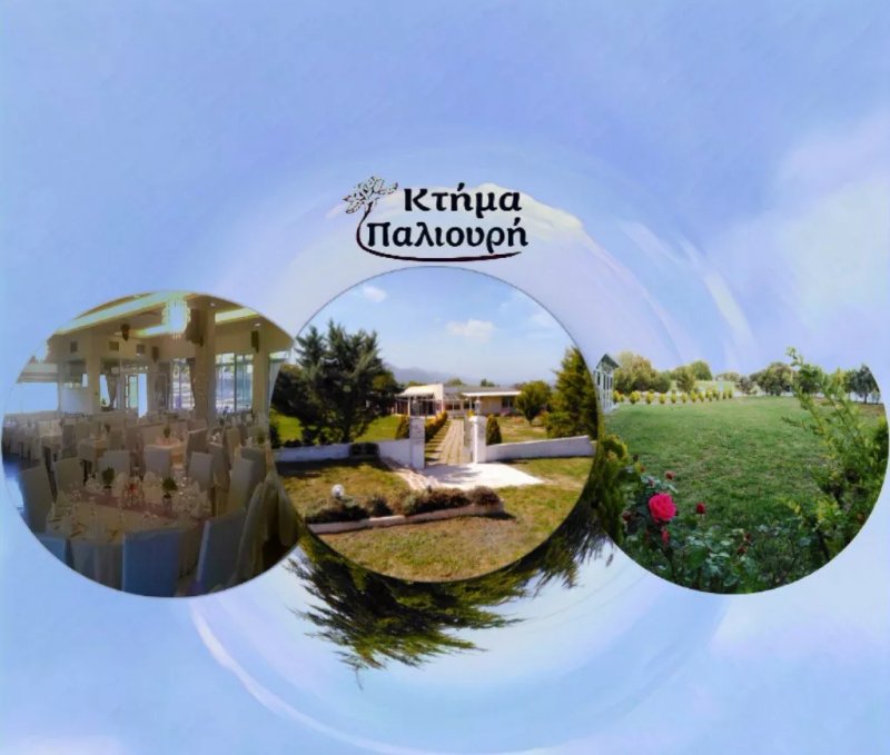 Ktima Paliouri