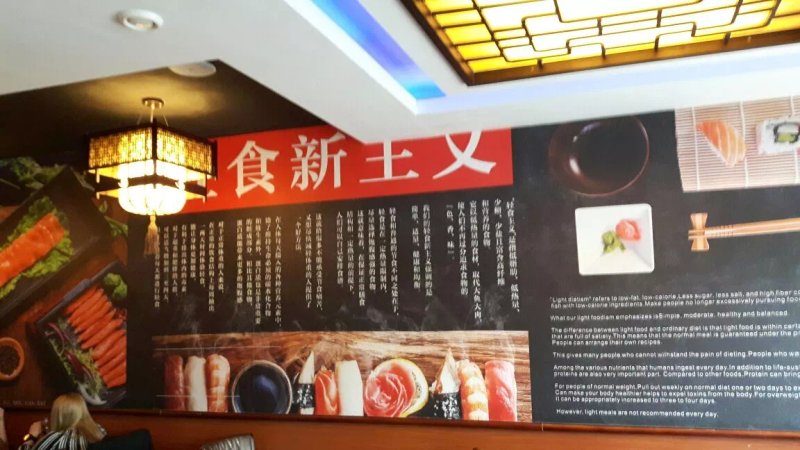 Sushi Oranje