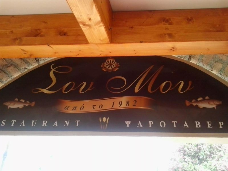 Sou-Mou