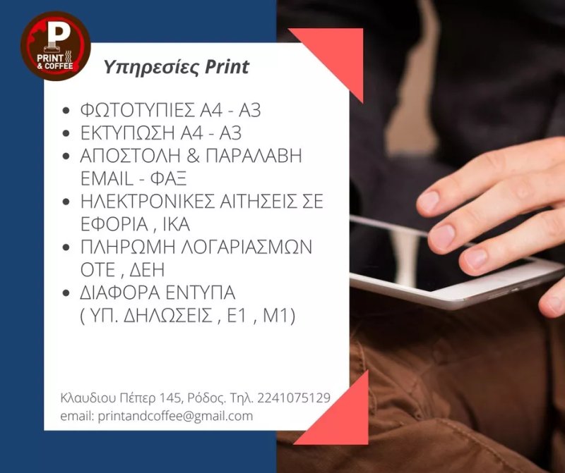 Print & Coffee