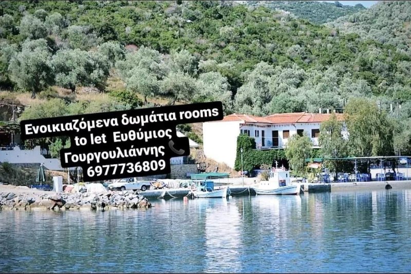 Enoikiazómena Domátia Rooms To Let Efthýmios Konstantina Gourgouliánis