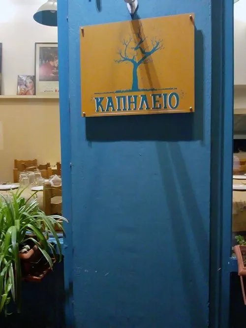 Kapilio
