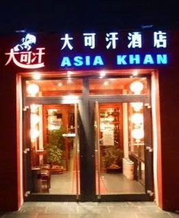 Asia Khan
