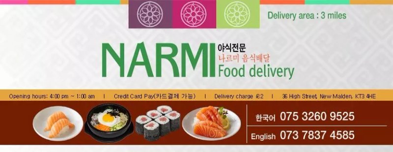 Narmi