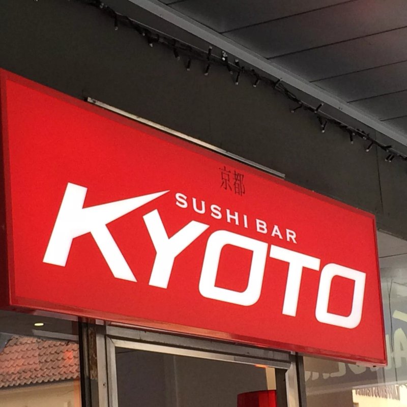 Kyoto Sushibar