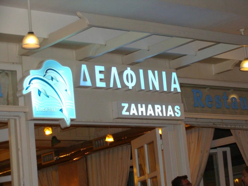 Delfinia Zaharias