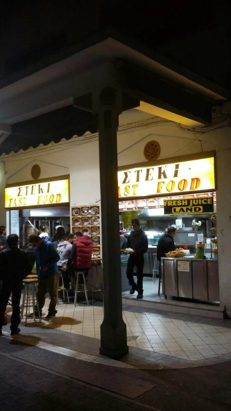 Steki Fast Food
