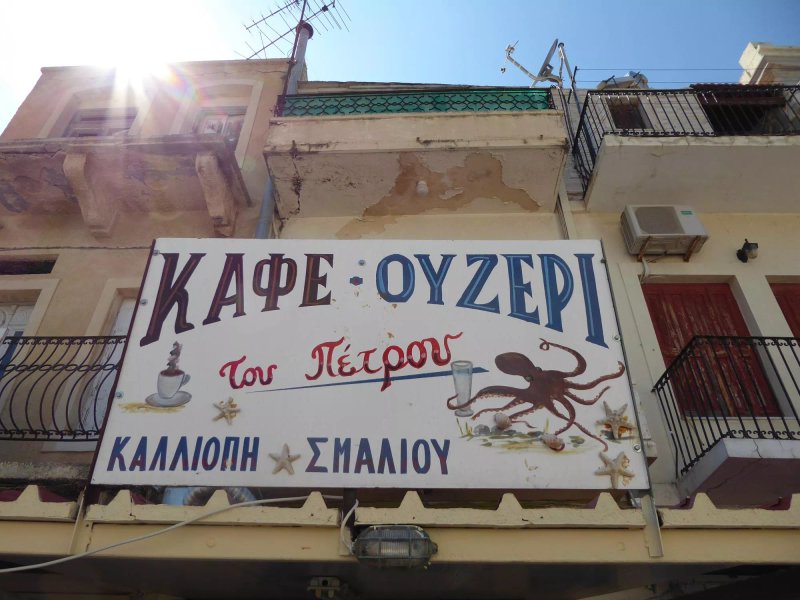 Ouzeri Tou Petrou