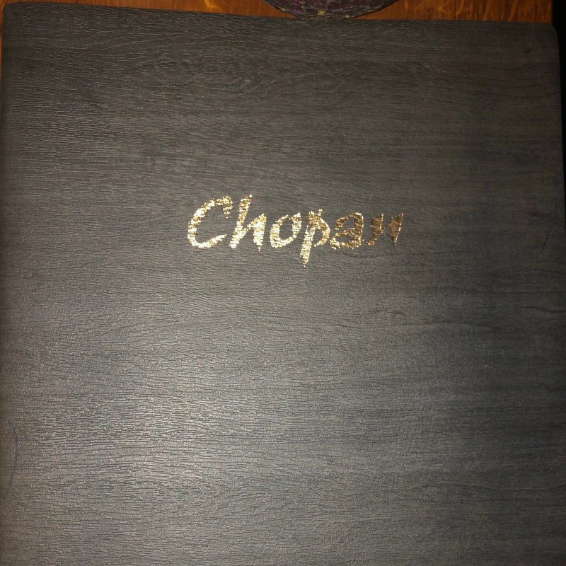Chopan - am Gasteig