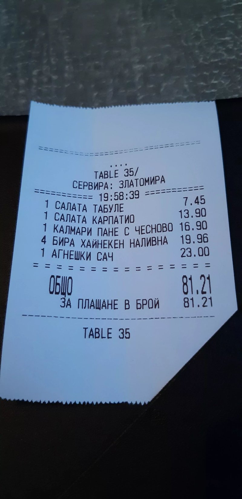 Restaurant & Club-Pomorie 24