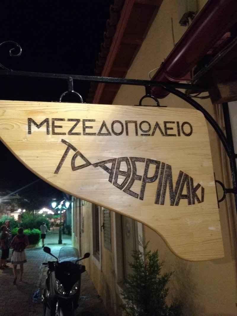 To Atherinaki