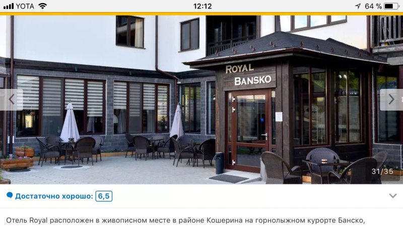 Royal Bansko Aparthotel