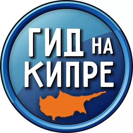 Guide in Cyprus