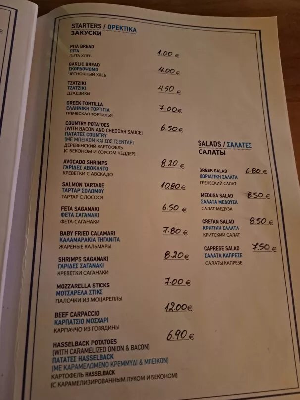 Medusa Restaurant