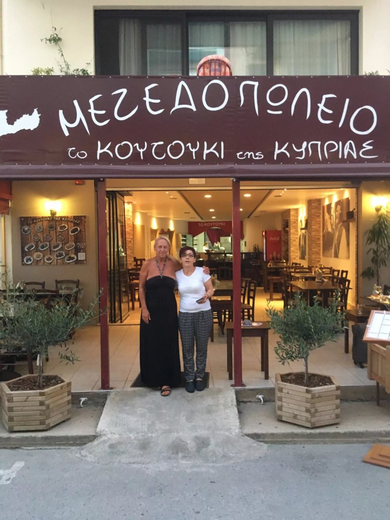 Mezedopoleio To Koutouki tis Kyprias