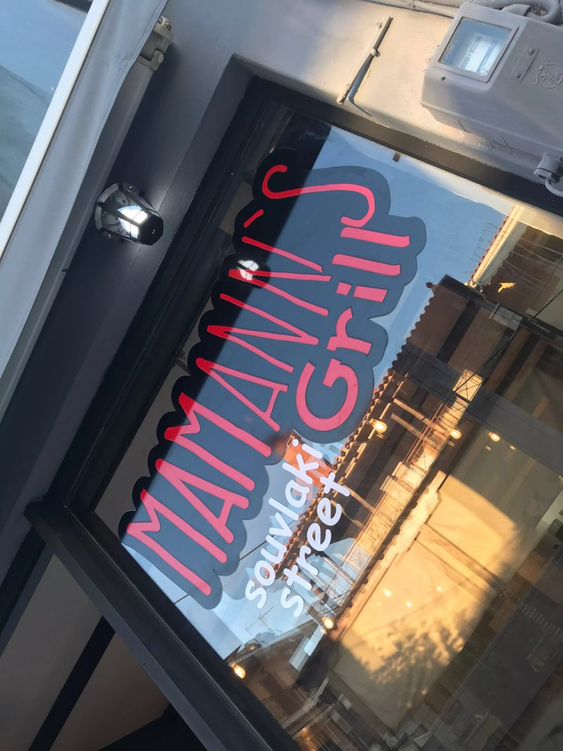 Mamann’s Grill