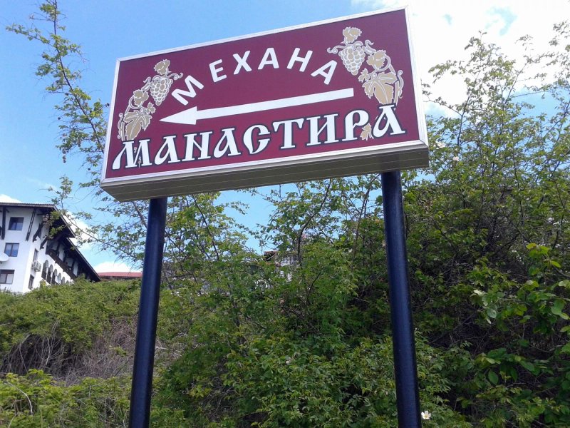 Mekhana Manastira