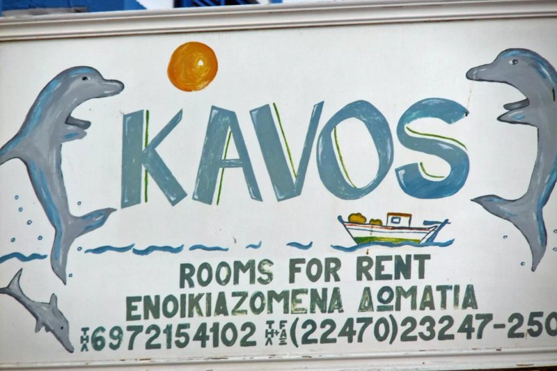 Kavos Hotel