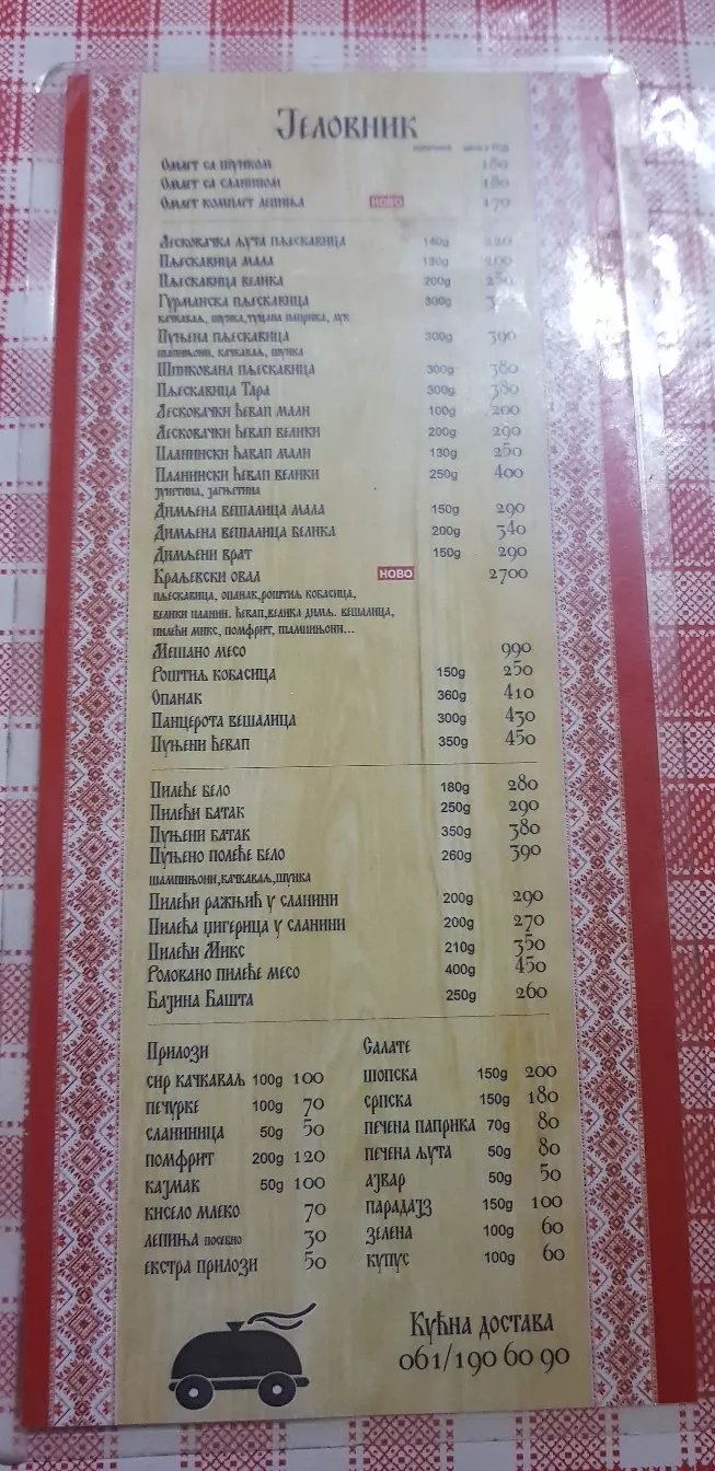 Rostilj Tara