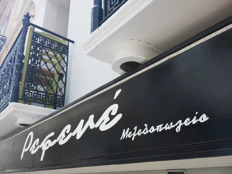 Refene