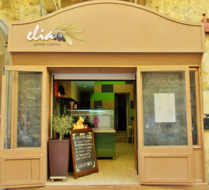 Elia Greek Cuisine