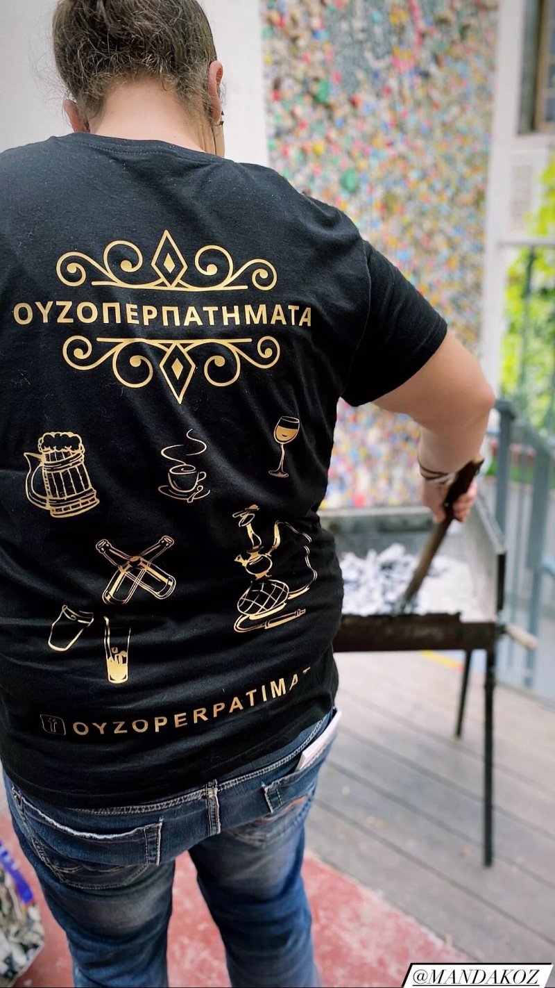 Ouzoperpatimata