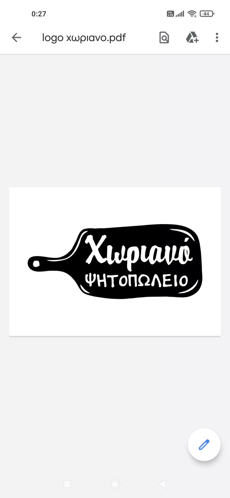 Choriano Psitopoleio