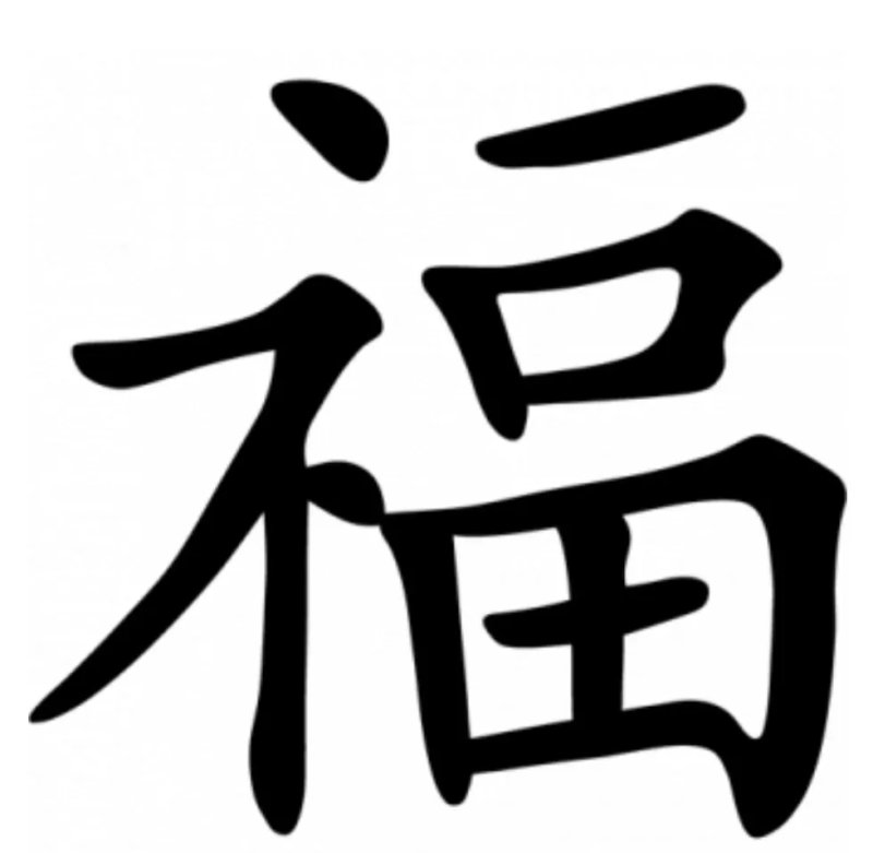 Tin Tin Loi Chinese Take-Away
