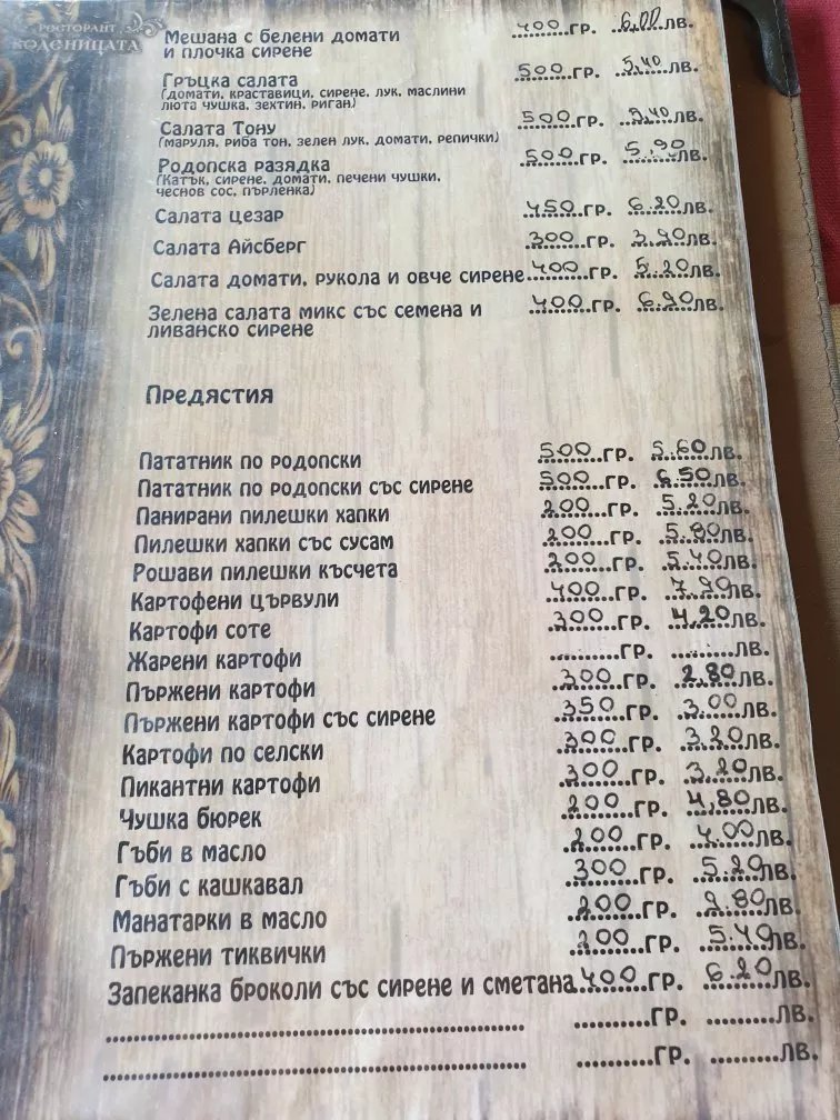 Restorant Vodenicata