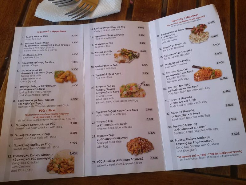 Kung Fu Restaurant