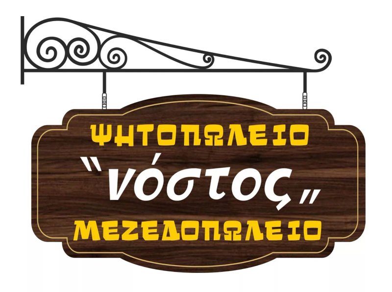 Nostos